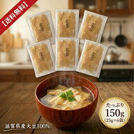 乾燥ゆば 割れ湯葉 6袋セット 25g×6 訳あり 徳用 滋賀県産大豆100% ゆばふじ 湯葉 乾燥割れゆば お得用 …