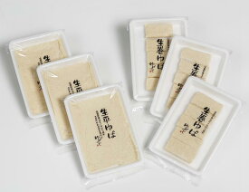 【送料込み】ゆばふじ 生湯葉詰め合わせセット【雫】作りたてをお届けします。
