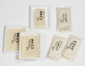 【送料込み】ゆばふじ 生湯葉詰め合わせセット【香】 作りたてをお届けします