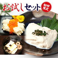 生ゆばお試しセット【送料無料】【送料込み】【国産大豆100％】【井戸水仕込み】 湯波 生湯葉 湯葉 ゆば …