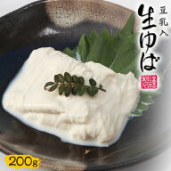 【SS限定10%OFF】 とろける生ゆば 豆乳入り生ゆば とろとろ なめらか プレゼント 敬老の日 70代 80代 60…