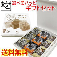 ＼全商品ポイント3倍！！3月15日【5のつく日】限定！！／みよし堂 月間優良ショップ 【選べるハッピーギ…