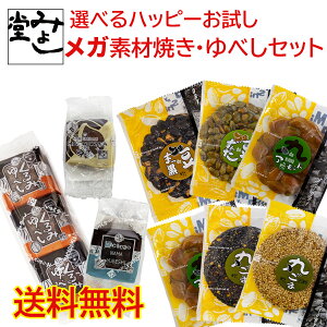 _|CgSi3{II10/30y0̂zI^݂悵 ԗDǃVbvyIׂnbs[KfޏĂEׂZbgz1,950~  mega8