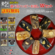 みよし堂 月間優良ショップ 【選べるハッピーお試しWセット】送料無料 super_t
