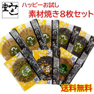 ＼全商品ポイント3倍！！3月15日【5のつく日】限定！！／みよし堂 月間優良ショップ【ハッピーお試し素材…