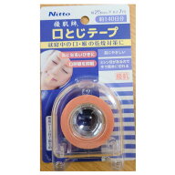 【140日分】　マウステーピング用　優肌絆®　口閉じテープ《赤ちゃんの肌にもお使いいただけるくらい、…
