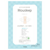 鼻呼吸促進口閉じテープ　「Mousleep (マウスリープ)」