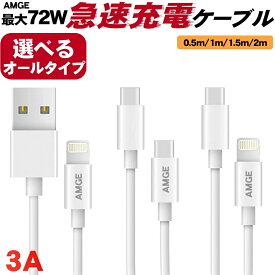 iPhone Android iphone充電ケーブル iphone充電コード Type-c充電ケーブル ライトニングケーブル usb タイプc to ライトニングケーブル アイフォン PD 急速充電 スマホ アンドロイド 高品質 lightning アイホン充電コード iphone充電器 iphone16 iphone15 iphone12など対応