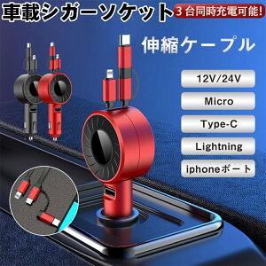 VK[\Pbg J[`[W[ ԍ [d X}z[d [dP[u [ 3in1 3 VK[\Pbg ԗp 莮 12V/24V USB iphone Android Type-C ԍ [d  X}z[d [dP[