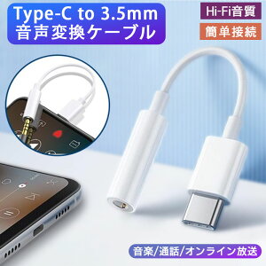 Type-C to 3.5mmϊP[u Cz[qϊA_v^ ^CvCwbhz Type-CCzWbN ʘb/ʒ/y Type-CRlN^ XX USB C CzWbN ϊ USB C C