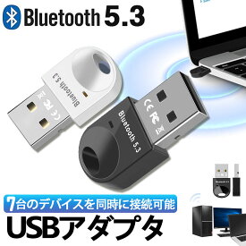 Bluetoothレシーバー Bluetoothアダプタ Bluetooth5.3 低遅延 無線 超小型 ドングル 最大通信距離20m aptX/SBC/AAC USB オーディオトランスミッター(省電力) Windows 11/10/8/7対応 Mac非対応 Bluetooth5.3技術 超低遅延 Windows7 Windows8.1 WIN7 8.1 10 11