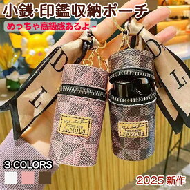 リップ収納 印鑑収納 タバコ 小銭収納 バッグチャーム 車用キーチャーム キー収納 小銭入れ レディース 小物入れ 可愛い コインケース がま口 ファスナー パスケース かわいい キーケース ミニ財布 レディース 柔らかい 財布 さいふ サイフ ブランド