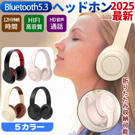 ワイヤレスヘッドホン 通話機能 Bluetooth5.3 折畳み式 ノイズキャンセリング マイク付き Bluetoothヘッドホン 有線無線両用 ワイヤレスイヤホン 子供用 大人用 折畳み式 TypeC充電 高音質 密閉型 ヘッドフォン 遮音性抜群 iPhone Android iPad PC PS4 誕生日 有線 無線