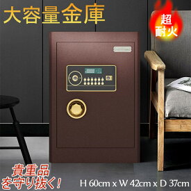 金庫 家庭用 大型 セキュリティーボックス 電子デジタル保管庫 テンキー式 壁付け対応 緊急キー付き 防犯 盗難防止 業務用 店舗用 ホテル 旅館 振動警報 アラーム付き 大容量金庫 緊急電池ボックス 90L ブラック 耐火・耐水 防災用品
