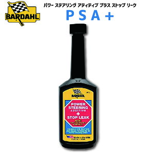 PSA+ p[XeAO AfBeBu vX Xgbv[N ݉  R~ ى  eiX DIY o[_ BARDAHL Ki