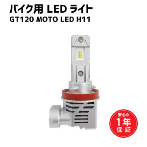 GT120 MOTO LED H11 oCNpCg LED  F wbhCgou ȒP iۏ1N JTL ZX-14R 6000Pr