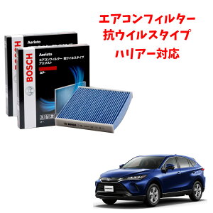 ハリアー AP-T02 エアコンフィルター トヨタ 抗ウイルス 抗菌 脱臭 花粉症対策 黄砂 ダニ アレル物質 アレルギー 細菌 除塵 タバコ 黒煙 排気ガス クリーンフィルター アエリストプレミアム ボ