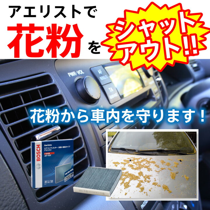 楽天市場】レヴォーグ AFS-F06 エアコンフィルター 抗菌 脱臭タイプ 