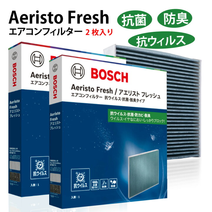 楽天市場】レヴォーグ AFS-F06 エアコンフィルター 抗菌 脱臭タイプ 
