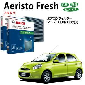 �}�[�` AFS-N11 �R�� �E�L�^�C�v �G�A�R���t�B���^�[ �ԕ��Ǒ΍� �_�j �N���[���t�B���^�[ �A�G���X�g�t���b�V�� �{�b�V�� BOSCH ���Y �E�L �h�L �� �j�I�C �J�r �ԕ� �`�� �G�A�R�� �J�[�G�A�R