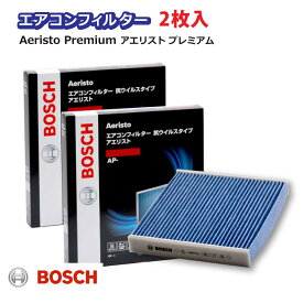 エアコンフィルター トヨタ AP-T10 2枚組 抗ウイルス 抗菌 脱臭 花粉症対策 黄砂 ダニ アレル物質 アレルギー 細菌 除塵 タバコ 黒煙 排気ガス クリーンフィルター アエリストプレミアム ボッシュ BOSCH 花粉症対策 ドライブ