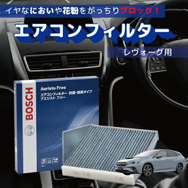楽天市場 レヴォーグ エアコンフィルターの通販