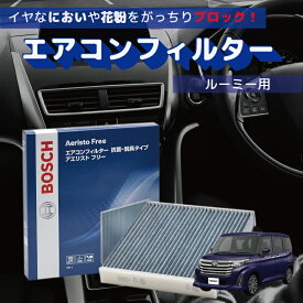 楽天市場 ルーミー エアコンフィルターの通販