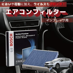 エアコンフィルター インプレッサ 車用エアコンフィルター 通販 価格比較 価格 Com エアコンフィルター インプレッサ 車用エアコンフィルター 通販 価格比較 価格 Com