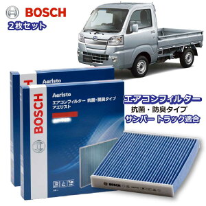 �T���o�[�g���b�N AF-S03 �R�� �E�L�^�C�v �G�A�R���t�B���^�[ �ԕ��Ǒ΍� �_�j �N���[���t�B���^�[ �A�G���X�g�t���[ �{�b�V�� BOSCH �X�o�� �E�L �h�L �� �j�I�C �J�r �ԕ� �`�� �G�A�R�� �J�[