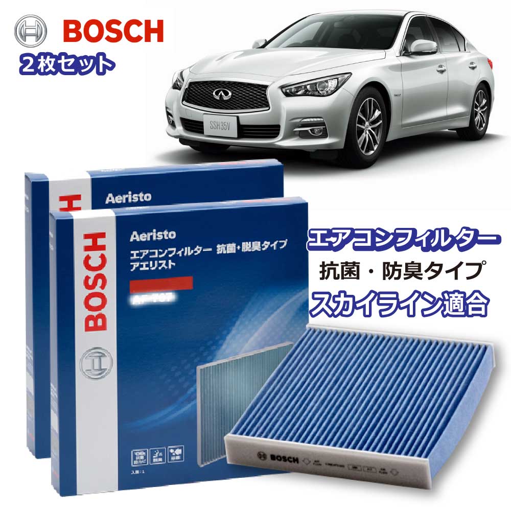 車用エアコンフィルター 日産 BOSCHの人気商品・通販・価格比較 - 価格.com