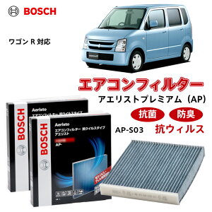 ���S��R AP-S03 �G�A�R���t�B���^�[ �R�E�C���X �R�� �E�L �ԕ��Ǒ΍� ���� �_�j �A�������� �A�����M�[ �׋� ���o �^�o�R ���� �r�C�K�X �N���[���t�B���^�[ �A�G���X�g�v���~�A�� �{�b�V�� BO