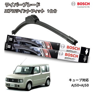 �L���[�u ���C�p�[ �{�b�V�� �^�]�� ����� �Z�b�g BOSCH 2�{�Z�b�g 1�䕪 AJ50+AJ50 �t���b�g���C�p�[ �G�A���c�C�� J-�t�B�b�g 500mm+500mm ���Y