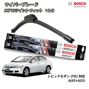 �y���C�p�[�u���[�h1�䕪�g�z�{�b�V�� ���C�p�[ �V�r�b�N�Z�_��(FD) �t�����g 2�{�Z�b�g 1�䕪 AJ65+AJ55 �t���b�g���C�p�[ �G�A���c�C�� J-�t�B�b�g 650mm+550mm BOSCH �{�b�V��