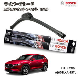 BOSCH ボッシュ ワイパー CX-5 KFEP KF2P KF5P 運転席 助手席 セット ボッシュ ワイパー フロント 2本セット 1台分 AJ60TL+AJ45TL フラットワイパー エアロツイン J-フィット 600mm+450mm マツダ