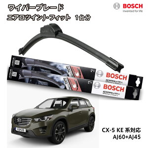 CX-5 ���C�p�[ �{�b�V�� KE�n �^�]�� ����� �Z�b�g BOSCH �t�����g 2�{�Z�b�g 1�䕪 AJ60+AJ45 �t���b�g���C�p�[ �G�A���c�C�� J-�t�B�b�g 600mm+450mm �}�c�_