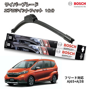 BOSCH �{�b�V�� ���C�p�[ �t���[�h �t���[�h�{ �t���[�h�n�C�u���b�h �t���[�hHV GB�n GB5 GB6 GB7 GB8 �t�����g 2�{�Z�b�g 1�䕪 AJ65+AJ38 �t���b�g���C�p�[ �G�A���c�C�� J-�t�B�b�g 650mm+380mm �z���_