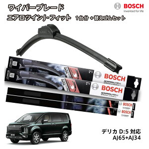yւSa80sr2{tz BOSCH {bV Cp[ fJ D:5 CV5W tg 2{Zbg 1䕪 AJ65+AJ34 tbgCp[ GAcC J-tBbg 650mm+340mm OH fJD5