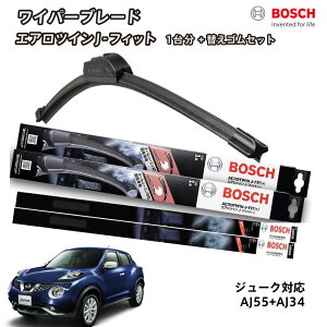 �y�ւ��S��a80sr2�{�t���z BOSCH �{�b�V�� ���C�p�[ �W���[�N �t�����g 2�{�Z�b�g 1�䕪 AJ55+AJ34 �t���b�g���C�p�[ �G�A���c�C�� J-�t�B�b�g 550mm+340mm ���Y