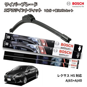 �y�ւ��S��a80sr2�{�t���z BOSCH �{�b�V�� ���C�p�[ ���N�T�X HS F1�n �t�����g 2�{�Z�b�g 1�䕪 AJ65+AJ40 �t���b�g���C�p�[ �G�A���c�C�� J-�t�B�b�g 650mm+400mm