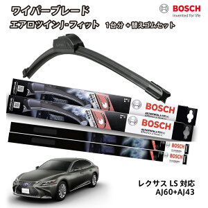 �y�ւ��S��a80sr2�{�t���z BOSCH �{�b�V�� ���C�p�[ ���N�T�X IS E2�n �t�����g 2�{�Z�b�g 1�䕪 AJ55+AJ50 �t���b�g���C�p�[ �G�A���c�C�� J-�t�B�b�g 550mm+500mm