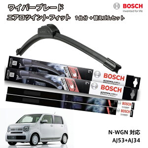 yւSa80sr2{tz BOSCH {bV Cp[ N-WGN tg 2{Zbg 1䕪 AJ53+AJ34 tbgCp[ GAcC J-tBbg 530mm+340mm z_