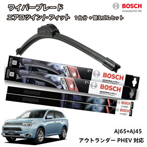 yւSa80sr2{tz BOSCH {bV Cp[ AEg_[PHEV GG2W tg 2{ZbgAJ65+AJ45 tbgCp[ GAcC J-tBbg 650mm+450mm OH