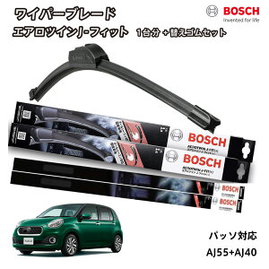 �y�ւ��S��a80sr2�{�t���z BOSCH �{�b�V�� ���C�p�[ �p�b�\ M700A M710A �t�����g 2�{�Z�b�g 1�䕪 AJ55+AJ40 �t���b�g���C�p�[ �G�A���c�C�� J-�t�B�b�g 550mm+400mm �g���^
