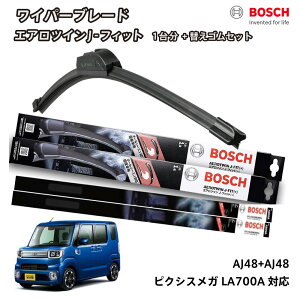 �y�ւ��S��a80sr2�{�t���z BOSCH �{�b�V�� ���C�p�[ �s�N�V�X���K LA700A �t�����g 2�{�Z�b�g 1�䕪 AJ48+AJ48 �t���b�g���C�p�[ �G�A���c�C�� J-�t�B�b�g 480mm+480mm �g���^