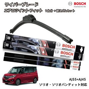 yւSa80sr2{tz BOSCH {bV Cp[ \I \IofBbg ^]xVXeڎ tg 2{Zbg 1䕪 AJ55+AJ45 tbgCp[ GAcC J-tBbg 550mm+450mm 