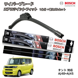 �y�ւ��S��a80sr2�{�t���z BOSCH �{�b�V�� ���C�p�[ �^���g LA600S LA610S �t�����g 2�{�Z�b�g 1�䕪 AJ48+AJ45 �t���b�g���C�p�[ �G�A���c�C�� J-�t�B�b�g 480mm+450mm �_�C�n�c
