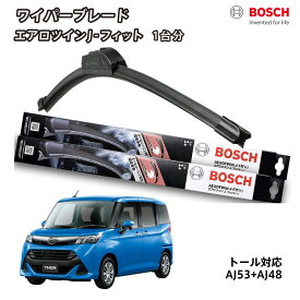BOSCH ボッシュ ワイパー トール M900S M910S フロント 2本セット 1台分 AJ53+AJ48 フラットワイパー エアロツイン 530mm+480mm ダイハツ