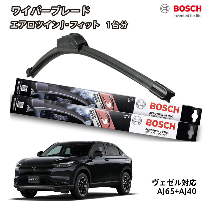 楽天市場】ヴェゼル RU1 RU2 RU3 RU4 ワイパー フロント 2本セット 1台 