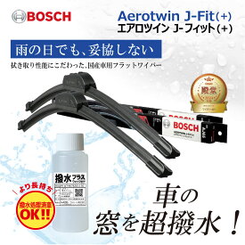【撥水剤・替えゴムa80sr2本付き】 ウェイク LA700S LA710S ワイパー フロント 2本セット 1台分 AJ48+AJ48 フラットワイパー エアロツイン J-フィット 480mm+480mm ダイハツ