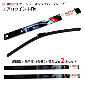 【替えゴムa80sr2本付き】 BOSCH ボッシュ ワイパー ヴェルファイア アルファード 20系 30系後期 30系MC後 30系マイナーチェンジ後 フロント 2本セット 1台分 AJ75+AJ34 フラットワイパー エアロツイン J-フィット 750mm+340mm トヨタ